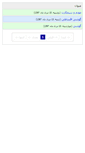 Mobile Screenshot of mobilepedar.com